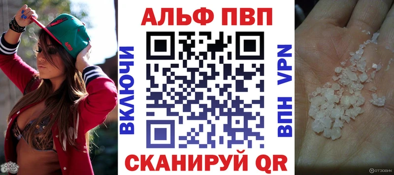Купить где  Партизанск  Alpha-PVP Crystall 