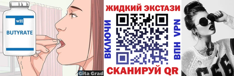 Купить  Партизанск  Бутират вода 