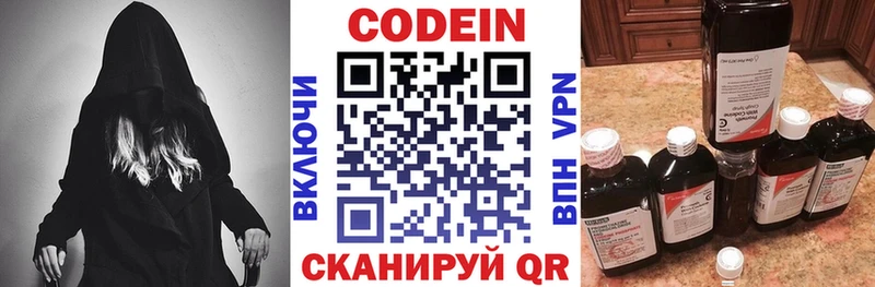 Купить где Партизанск Кодеиновый сироп Lean напиток Lean (лин)