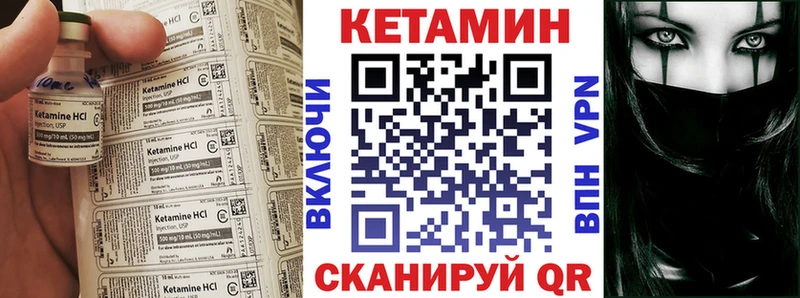 Купить закладки  Партизанск  Кетамин VHQ 