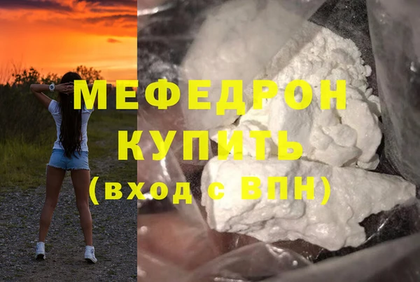 меф Армянск