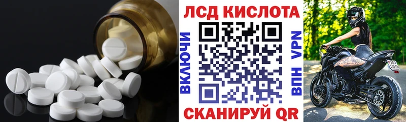 ЛСД экстази кислота  Купить  Партизанск 