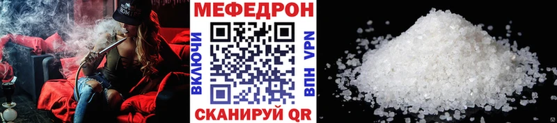 МЯУ-МЯУ mephedrone  Купить закладки  Партизанск 