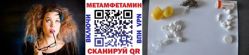 Купить закладки  Партизанск  МЕТАМФЕТАМИН кристалл 